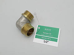 Кутник 1/2" ЗЗ латунний різьбовий фітинг для водопровідних труб (нікель/профі) Asco®