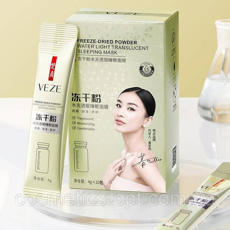 Нічна маска для обличчя швидкого реагування Veze Freeze Dried Powder Water Light Translucent Sleeping Mask, 4 g