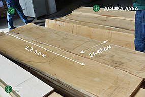 Дошка дуба ПОШТУЧНО: EXTRA, камерне сушіння, необрізна (Т/Д/Ш 52/300/28)*