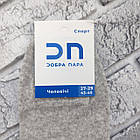 Шкарпетки чоловічі короткі весна/осінь світло-сірі р.27-29 (42-45) ДОБРА ПАРА 30035403, фото 4