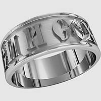 Серебряное кольцо Охранное Спаси и Сохрани