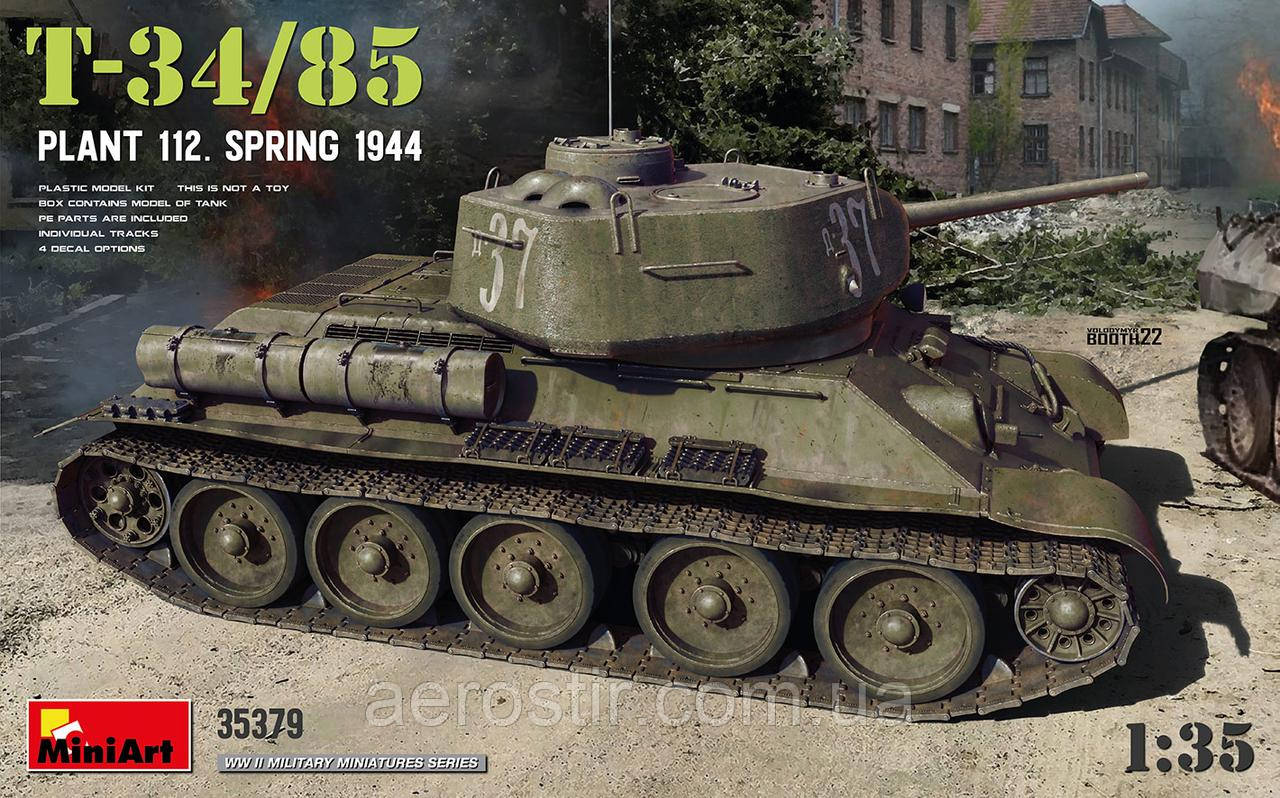 Т-34/85 завод 112. Весна 1944г. 1/35 MiniArt 35379
