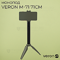 Монопод штатив для телефона VERON M-71 смартфона селфи палка