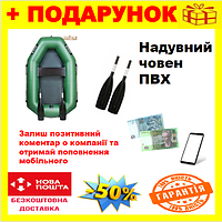 Одномісний надувний човен Ладья ЛТ-190 з гребками, гребний човен ПВХ 850 без настилу
