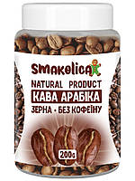 Кофе арабика без кофеина 200г
