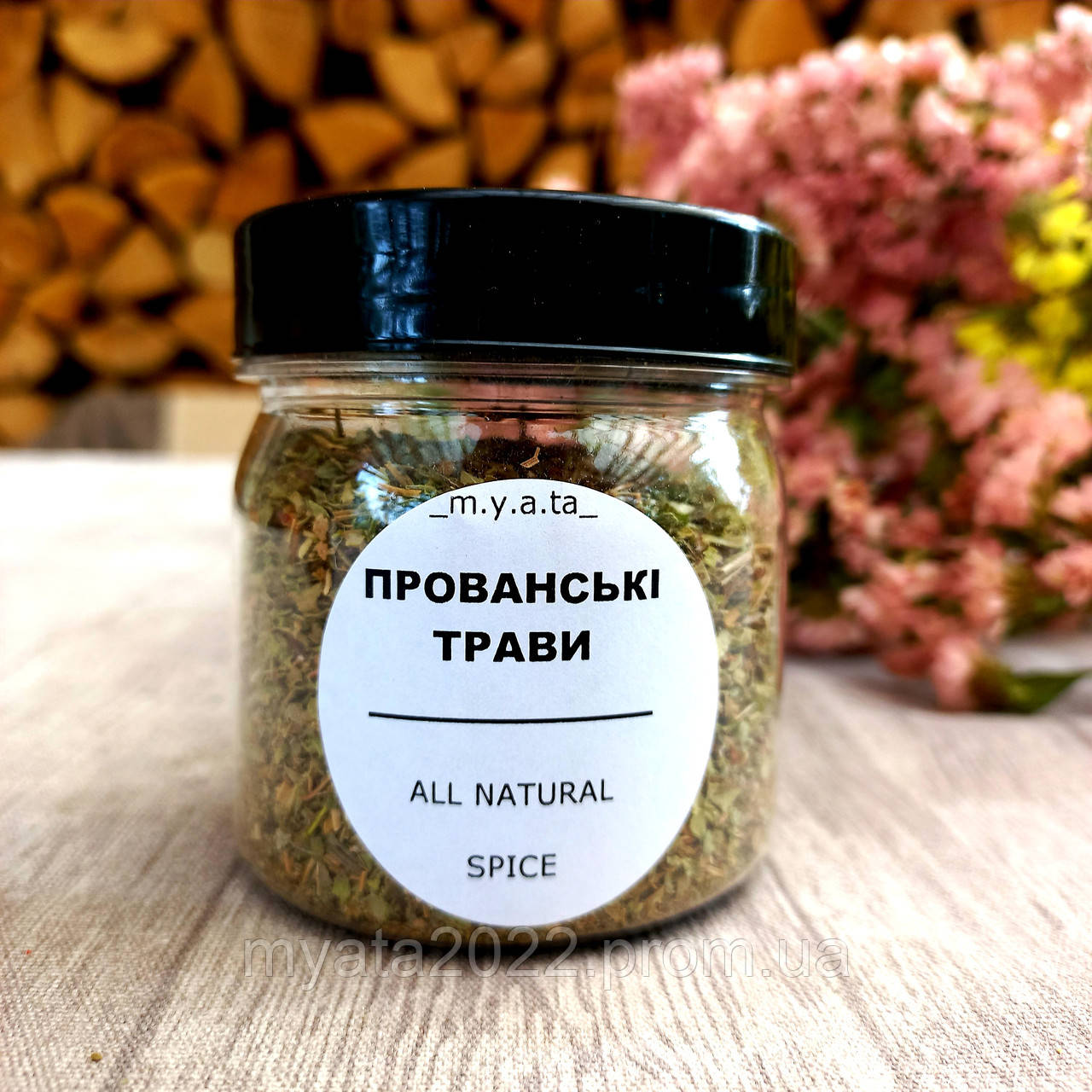 Приправы Специи Пряности Прованские травы в пластиковой банке с ...