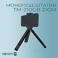 Мини штатив трипод VERON TM-210GB для телефона, камеры, кольцевой лампы.