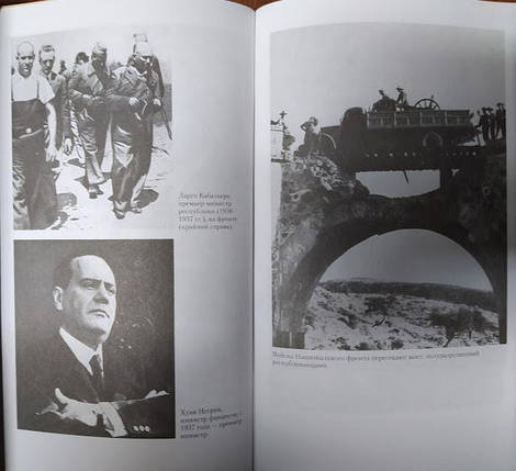 Гражнева війна в Іспанії 1931-39 рр.. Х'ю Томас, фото 2