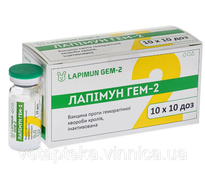 Вакцина Лапімун ГЕМ-2 (10 доз) BioTestLab