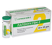 Вакцина Лапимун ГЕМ-2 (10 доз) BioTestLab