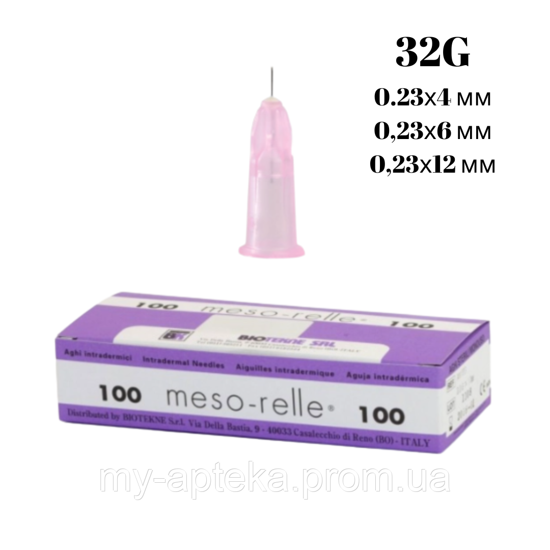 Голка 32G Meso-relle для мезотерапії 1 штука