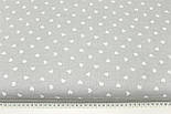 Тканина бавовняна "Маленькі білі серця" на сірому тлі №1273, фото 5