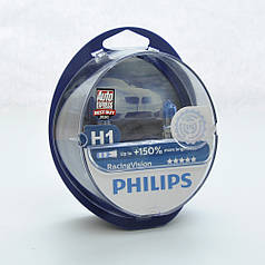 Лампа 12V H1 55W +150% Racing Vision "Philips" (Box-2шт) (12258RVS2)