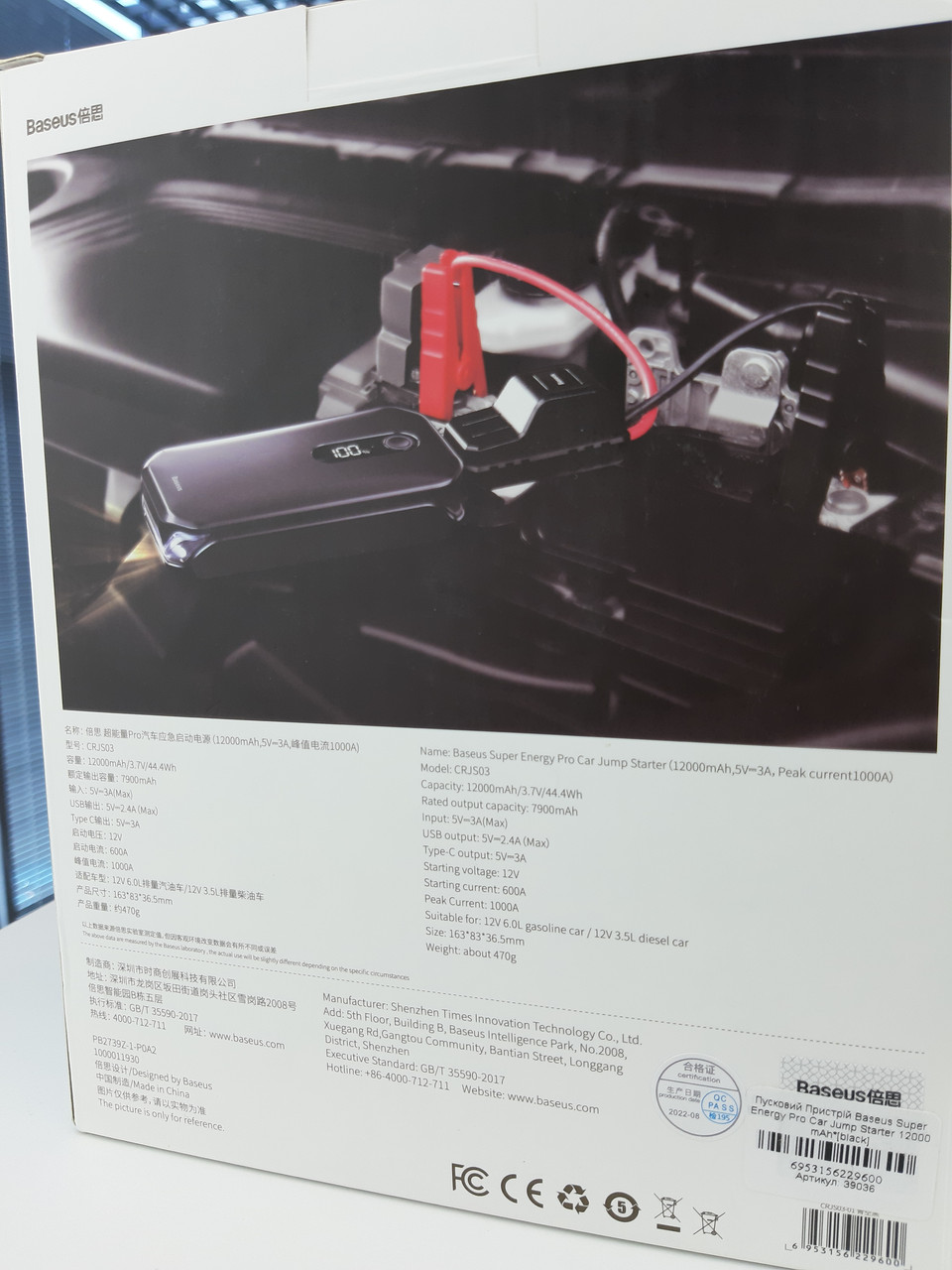 Автономное пуско-зарядное устройство 12000mAh Бустер для автомобильного аккумулятора - фото 8 - id-p1978843647