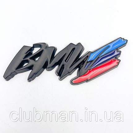 Дизайнерська емблема BMW (БМВ) Чорний мат + Триколор 8,5х3.5 см, фото 1