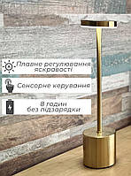 Сенсорная лампа ночник с usb зарядкой на аккумуляторе в спальню / led лампа настольная с аккумулятором 9136