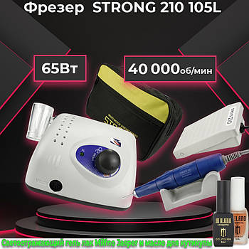 Фрезер для нігтів Strong 210 65Вт 40 тисяч об універсальний апарат для корекції та нарощування нігтів фрейзер
