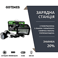 Топовая система автономного освещения и зарядки GDTimes GD 101 с солнечной панелью/фонарем/лампой