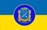 Прапор "16-й полк охорони громадського порядку імені генерал-майора Олександра Радієвського" , розмір 135*90см