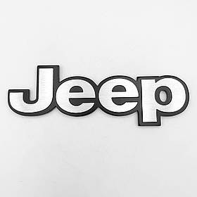 Емблема, наклейка, шильдик, наклейка надпись JEEP (Джип) Метал 16х5,5 см Хром з чорним обідком