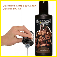 Масажна олія із екстрактом Мускусу 100 мл, масло для еротичного масажу, масажні масла для сексуальних розваг