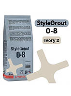 Цементная затирка StyleGrout 0-8 (Ivory 2) 3 кг (SG08IVR20063)