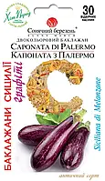 Семена Баклажан Капоната из Палермо 30 семян Солнечный Март