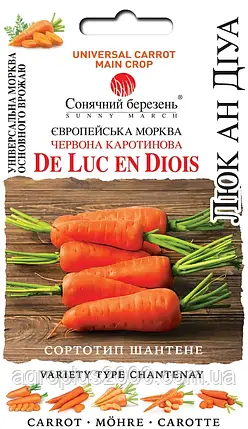 Насіння Морква Люк Ан Діуа 1000 насінин Сонячний Март, фото 1
