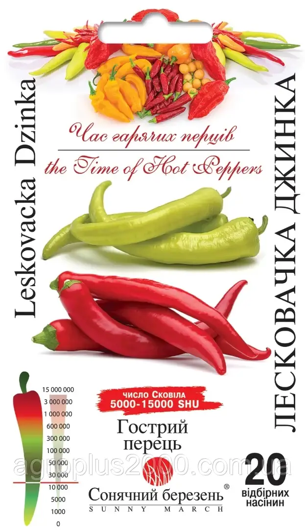 Насіння Перець гострий Лесковачка Джинка 20 насіння Сонячний Март