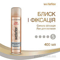 Лак для волос Wellaflex Блеск и Фиксация суперсильной фиксации Wella 400 мл Wella 4056800922680