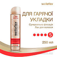 Лак для волосся Wellaflex для Гарячої Укладання суперсильною фіксації Wella 250 мл 4056800965564