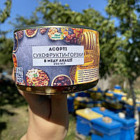 Асорті горіхи і сухофрукти  у меду акації 0,25 л (270 грам)