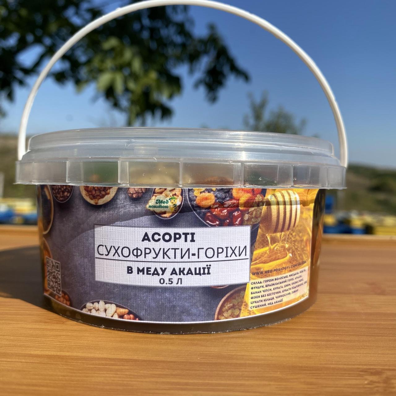 Асорті горіхи і сухофрукти у меду акації 0,5 л (600грам)