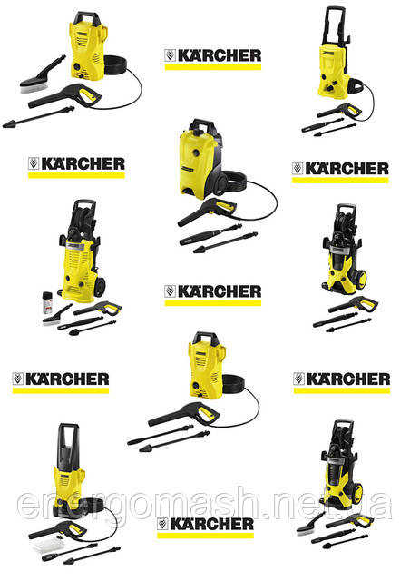 Бытовые аппараты высокого давления Karcher, мини-мойки керхер, АВД Керхер - фото 1 - id-p25495563