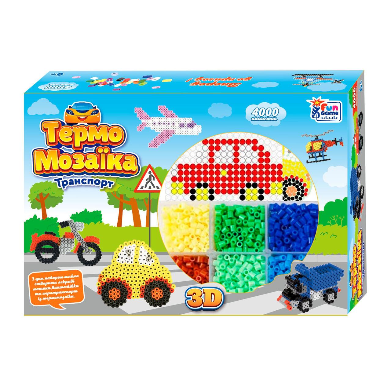 40057 Термомозаїка FUN Game Club Транспорт, 3D-фігурки, 4000 намистин, 3 основи, у коробці 27 х 5 х 18 см