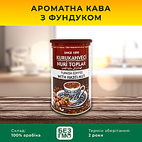 Молотый кофе Nuri Toplar с фундуком,турецкий натуральный 250 г,средняя обжарка,кофе в жестяной банке