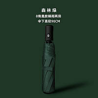Автоматический Зонт зеленый складной антиветер 96 см 8 спиц укрепленный каркас, мужской, женский
