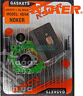 Прокладки мотокосы (набор) 1E40F (полный комплект+сальники) (NOKER) KOSA