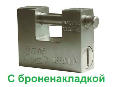 Замок навісний 16-14 Fzb 84 мм.