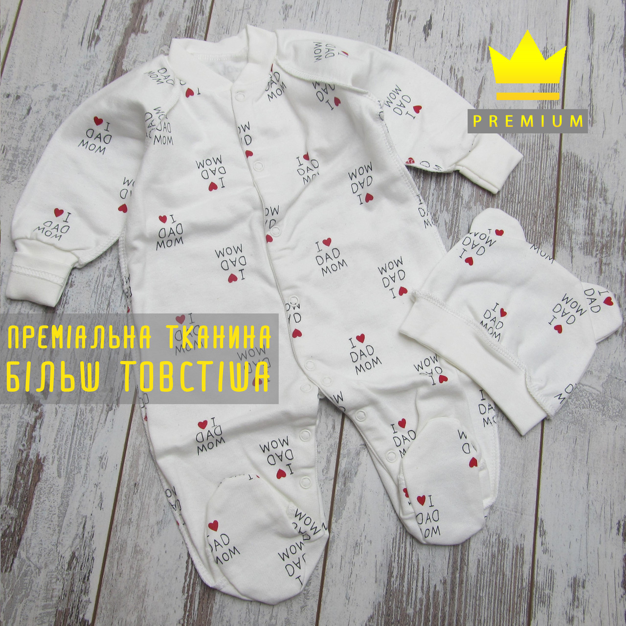 ГУРТОМ від 2 шт теплий теплий комплект чоловічок з шапочкою для новонароджених з начосом у пологовий будинок 8103 КРС