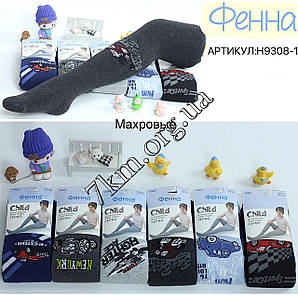 Колготки дитячі махрові гуртом для хлопчиків 92-140 р.р. "Child" Фена H9308-1