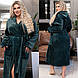 Халат жіночий теплий 15501дг р.42-52 Тew, фото 2