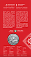 Пам'ятна монета "Український борщ" у сувенірній упаковці, 5 гривень, 2023, фото 2