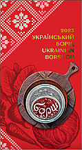 Пам'ятна монета "Український борщ" у сувенірній упаковці, 5 гривень, 2023