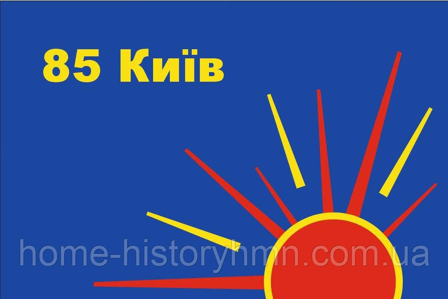 Прапор з логотипом та номером Школи, 135 см × 90 см, нейлонова тканина