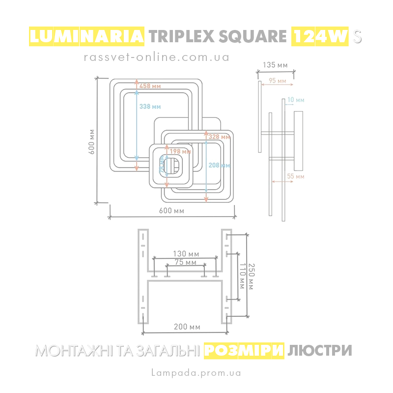 rozmiri_lyustri_triplex_square_124w.png