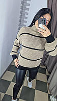 Мягкий женский свитер размер единый (42-48) беж с черной полосой