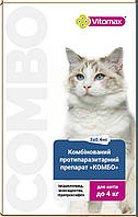Краплі COMBO від екто- та ендо-паразитів на холку для котів до 4 кг, 0,4 мл (1 піпетка)