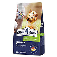 К4Л Premium сухой корм для собак малых пород 2 кг