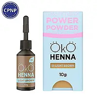 OKO Хна для бровей Power Powder, 01 Light Brown, 10 г